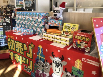 ☆初売りサキドリフェア開催中☆